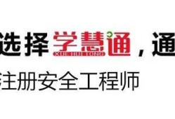 注冊安全工程師 合格線注冊安全工程師考試合格分數(shù)