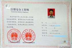 注冊安全工程師現在一般工資是多少？未來前景如何？