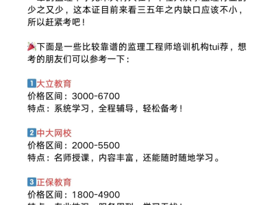 南通注冊監理工程師待遇注冊監理工程師工資待遇多少