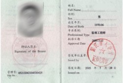 監理工程師證書樣本圖片2021,監理工程師證書樣本