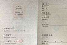 二級建造師轉(zhuǎn)注材料要求二級建造師轉(zhuǎn)注材料