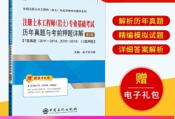 關(guān)于注冊巖土工程師會全國聯(lián)網(wǎng)嗎的信息