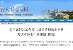 河北二級(jí)建造師招聘信息河北二級(jí)建造師招聘