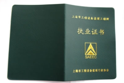 國家注冊監理工程師報名條件國家注冊監理工程師招聘