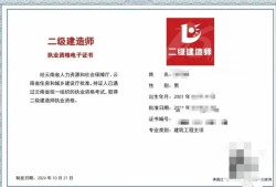 河南二級建造師注冊查詢,河南二級建造師注冊查詢管網(wǎng)