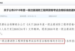 消防工程師的報(bào)考條件是什么消防工程師報(bào)考條件2021最新規(guī)定