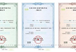 bim高級(jí)工程師證含金量高嗎知乎,bim高級(jí)工程師證含金量高嗎