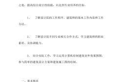 建筑結(jié)構(gòu)工程師職責(zé)建筑結(jié)構(gòu)工程師業(yè)務(wù)總結(jié)