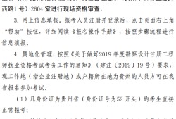 巖土工程師報(bào)名時(shí)間及考試時(shí)間四川巖土工程師報(bào)名時(shí)間