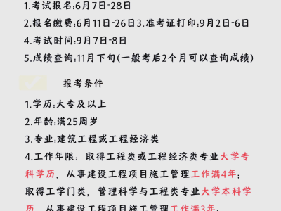 一級(jí)建造師含金量高嗎年收入多少一級(jí)建造師含金量高嗎