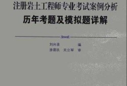 巖土工程師三角函數(shù)公式表,巖土工程師基礎(chǔ)考試公式手冊(cè)