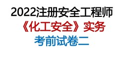 襄陽(yáng)注冊(cè)安全工程師考試地點(diǎn),注冊(cè)安全工程師招聘襄陽(yáng)