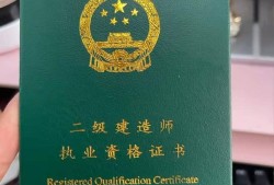 現(xiàn)在的二建（建筑）還值得考嗎？