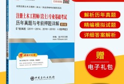 巖土工程師和結構工程師哪個好考巖土工程師幾年能考