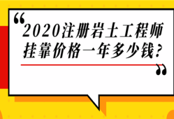 巖土工程師專(zhuān)業(yè)考試科目和滾動(dòng)年限巖土工程師滾動(dòng)幾年