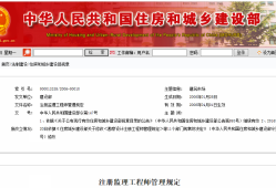 廣西專(zhuān)業(yè)監(jiān)理工程師的條件廣西專(zhuān)業(yè)監(jiān)理工程師