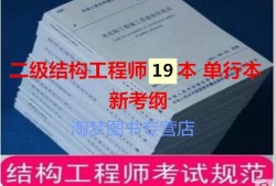 2019年注冊(cè)結(jié)構(gòu)工程師報(bào)名時(shí)間2019年注冊(cè)結(jié)構(gòu)工程師