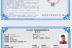 二級建造師網站查詢二級建造師網站