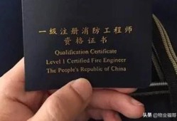 一級消防工程師以后還會火嗎？