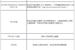 江蘇造價(jià)工程師報(bào)名時(shí)間,江蘇省監(jiān)理工程師報(bào)名時(shí)間