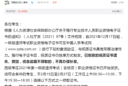 西藏一級建造師準(zhǔn)考證打印官網(wǎng)西藏一級建造師準(zhǔn)考證