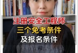 泰安安全工程師報名,2021年安全工程師考試報名中心
