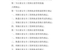 助理安全工程師要求,助理安全工程師怎么評(píng)定