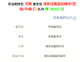 消防工程師報名流程消防工程師報名有幾種方式