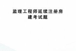 注冊監(jiān)理工程師初始注冊完成后多久公示,注冊監(jiān)理工程師初始注冊查詢