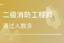 四川消防工程師考試地點(diǎn)的簡(jiǎn)單介紹