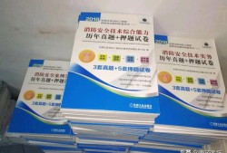 2020年消防工程師考試難度可能是怎么樣的？