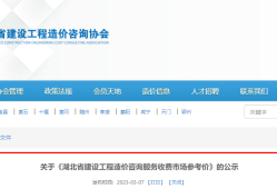 造價(jià)工程師考試網(wǎng)造價(jià)工程師協(xié)會(huì)網(wǎng)