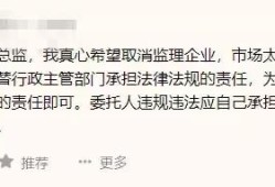 工程監(jiān)理在各主要參建方眼里，是一種怎樣的存在？