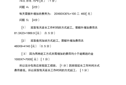 造價(jià)工程師案例答案,造價(jià)工程師案例答案在哪里找