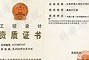 云南結(jié)構(gòu)工程師證書(shū)領(lǐng)取時(shí)間云南結(jié)構(gòu)工程師證書(shū)領(lǐng)取時(shí)間表