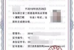 二級建造師好考嗎？