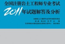 注冊巖土工程師聘任公司的簡單介紹