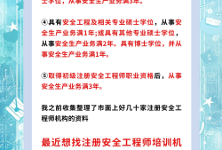 湖北省可以注冊初級安全工程師嗎湖北省可以注冊初級安全工程師嗎現在