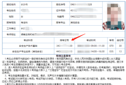 注冊安全工程師考試嚴嗎注冊安全工程師考試嚴格嗎