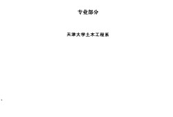 巖土工程師一般有幾個專業(yè)的簡單介紹