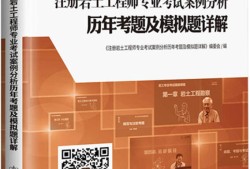 巖土工程師基礎(chǔ)總結(jié)PDF,注冊(cè)巖土工程師基礎(chǔ)總結(jié)