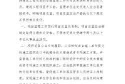北京注冊總監理工程師招聘,北京急招總監理工程師