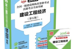 一級建造師執(zhí)業(yè)資格證報考條件一級建造師執(zhí)業(yè)資格考試條件