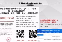 工信部BIM工程師考試860,工信部考試中心bim考試報名網(wǎng)址