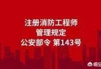消防工程師好考嗎？就業前景如何，網上的培訓機構可信嗎？