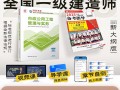 一級建造師市政答案2020實務一級建造師市政實務真題下載