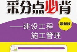 考二級(jí)建造師需要看哪些書(shū)籍,考二級(jí)建造師要看哪些書(shū)