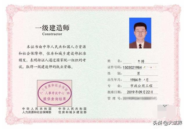 一級建造師和二級建造師有什么區別？考一建難嗎？  第1張