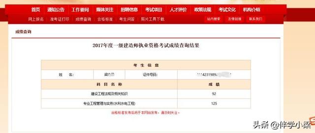 一級建造師怎樣復(fù)習(xí)最有效果？  第1張