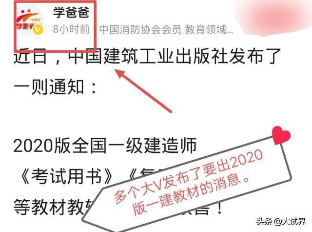 2020年一級建造師會延遲考試嗎？  第2張